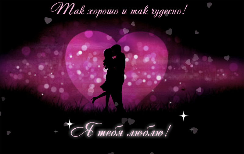 Варданян хочу тебя любить. Варданян хочу тебя любить. Люблю тебя безумно. Саро варданян 2021. Я так хочу прижаться к твоему плечу стих.